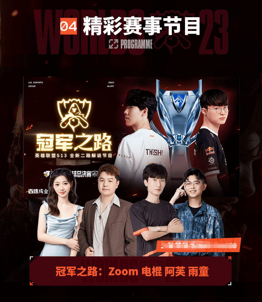 的射门打破 的射门打破